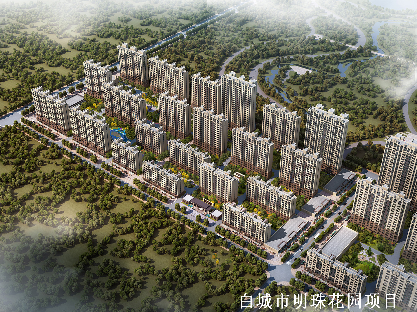 白城市明珠花園棚戶區改造項目